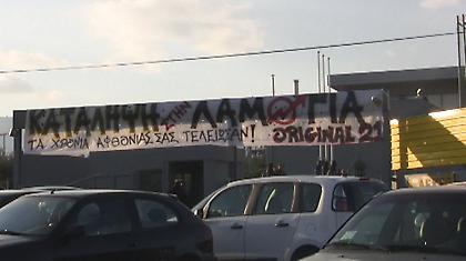 Τέλειωσε η κατάληψη στα Σπάτα