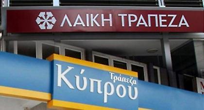 «Παγώνει» η απορρόφηση των κυπριακών τραπεζών