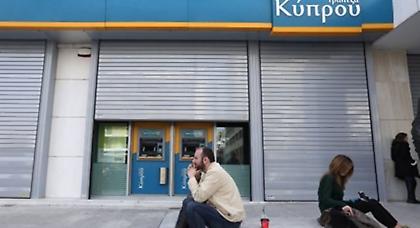 Παραιτήθηκε ο πρόεδρος του Δ.Σ. της Τράπεζας Κύπρου