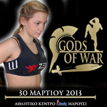 Μικρή μόνο στο μάτι!