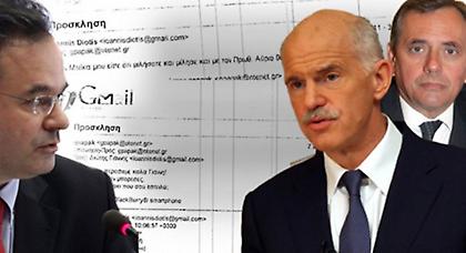 Η ΕΥΠ ενημέρωνε τον Γ. Παπανδρέου για την λίστα Λαγκάρντ