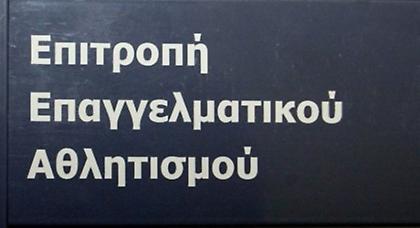 Μπελάδες για Εργοτέλη, αναβολή για Κέρκυρα, Λάρισα
