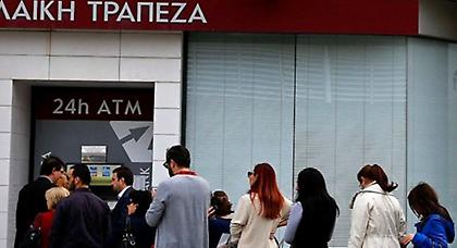 Δεν έχουμε λάβει λίστα με πολιτικούς που έσβησαν τα δάνειά τους, λέει η κυπριακή Βουλή