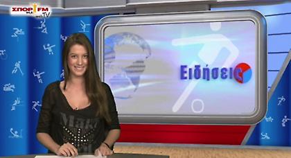 Δελτίο Ειδήσεων 29/03