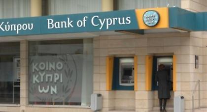 Στο 37,5% «κλείδωσε» το κούρεμα στην Τράπεζα Κύπρου