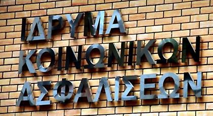 Στις 4 Απριλίου οι πληρωμές παροχών ασθενείας του ΙΚΑ