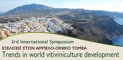 Διεθνής έκθεση κρασιών τον Ιούνιο στη Σαντορίνη