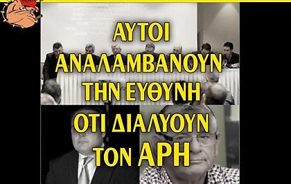 «Αυτοί τον διαλύουν»