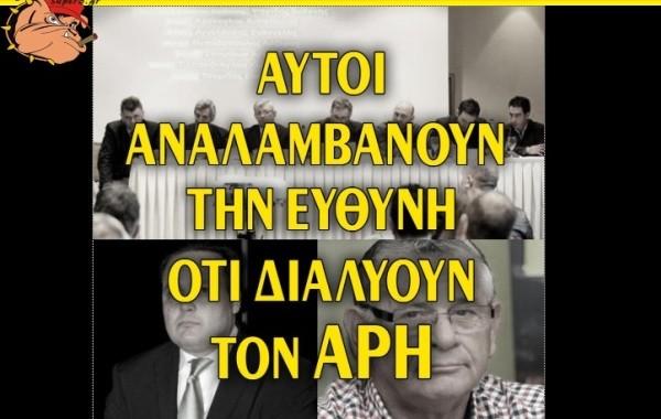 «Αυτοί τον διαλύουν»