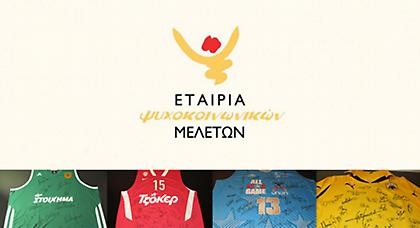 Αποτελέσματα δημοπρασίας Ε.Ψυ.Με.!