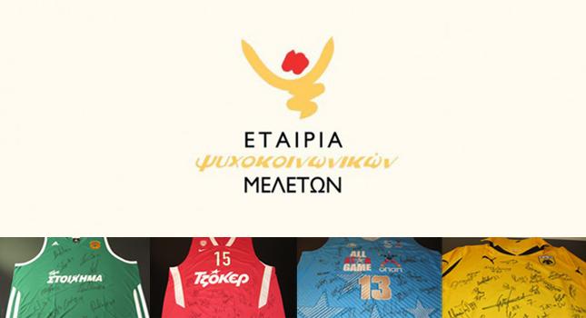 Αποτελέσματα δημοπρασίας Ε.Ψυ.Με.!