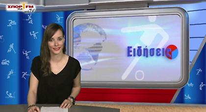 Δελτίο Ειδήσεων στη WEB TV