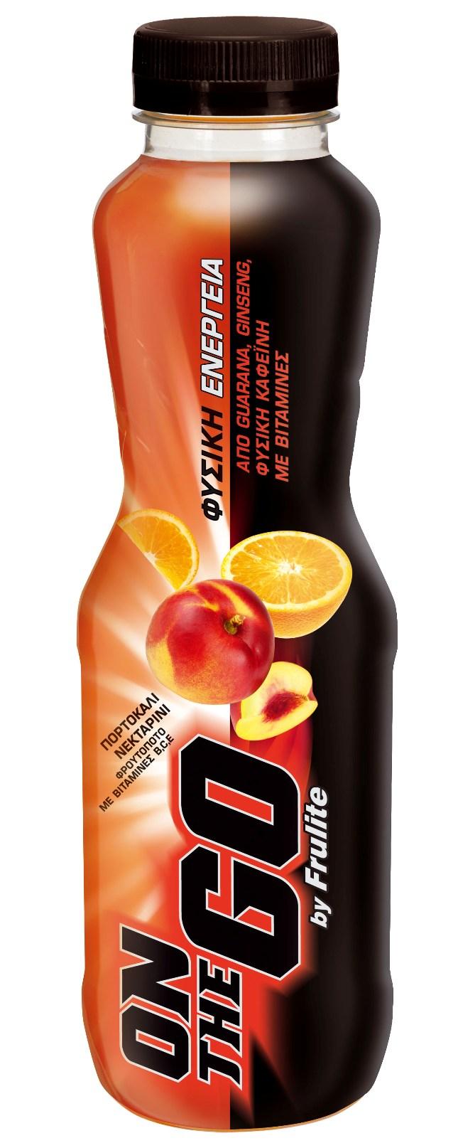 Ολοκαίνουργιο Frulite On the Go