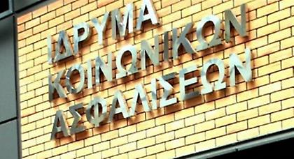 IKA: Προθεσμία μέχρι Τρίτη για ΑΜΚΑ και ΑΦΜ