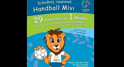 Στα Βριλήσσια το πρώτο διεθνές τουρνουά χάντμπολ