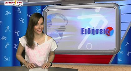 Δελτίο Ειδήσεων στη WEB TV