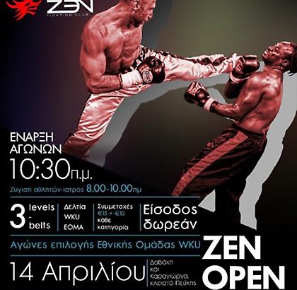 Η προκριματική φάση του WKU