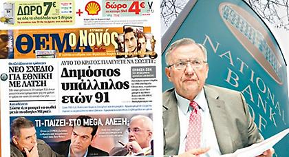 Νέο σχέδιο για Εθνική με Λάτση