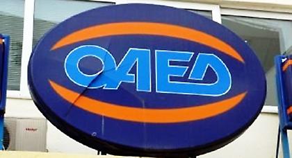 Από σήμερα αιτήσεις για ανέργους