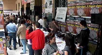 Πρωτιά της ΔΑΠ-ΝΔΦΚ