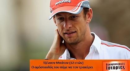 Οικογενειακές ιστορίες…