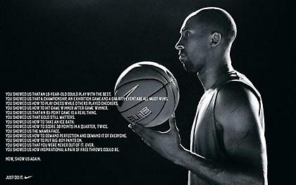 Τι μας έμαθε ο Κόμπι