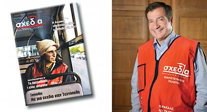 Ένας γάτος στο κατάστρωμα!