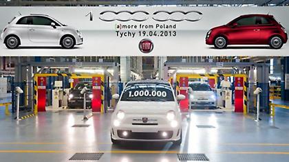 1.000.000 Fiat 500 στο εργοστάσιο της Πολωνίας