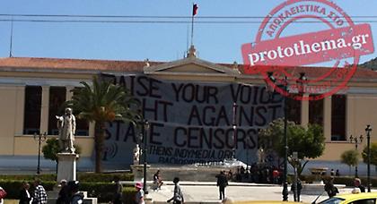 Αντιεξουσιαστές κατέβασαν την ελληνική σημαία από τα Προπύλαια