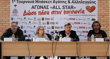 «Δώσε πάσα στην κοινωνία»