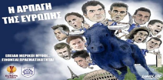 «Η αρπαγή της Ευρώπης»