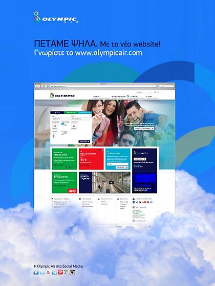 Νέο site από την Olympic Air και με Web check-in