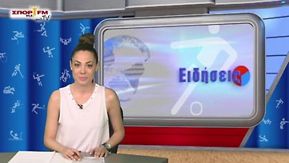 Δελτίο Ειδήσεων στη WEB TV