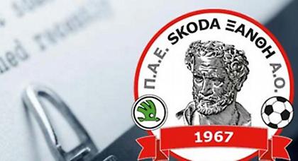 Skoda Ξάνθη: «Να γίνει στο playstation»