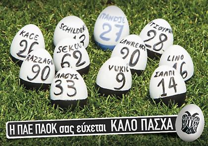 «Δύναμη για ένα καλύτερο αύριο»