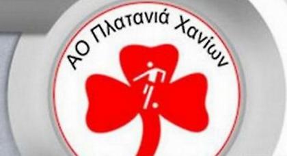 Χρόνια πολλά από τον Πλατανιά