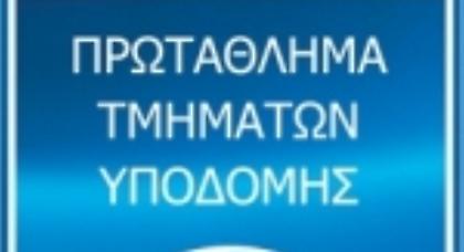Πάνε για τελικό οι μικροί των «αιωνίων»