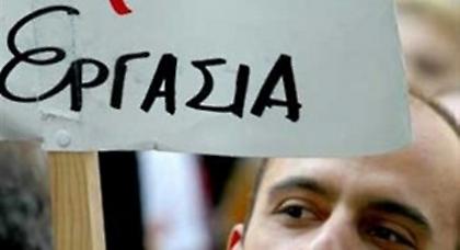 Στο 27% το ποσοστό ανεργίας το Φεβρουάριο