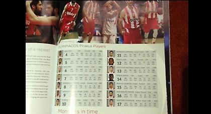 Ο Ντόρσεϊ παίζει στο Final Four