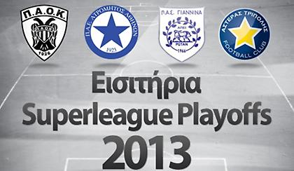 Σε ρυθμούς πλέι οφ στον ΠΑΟΚ