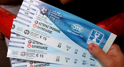 Διευκρινήσεις από ΕΠΟ ενόψει τελικού Κυπέλλου