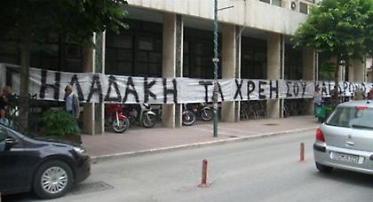 «Τα χρέη σου και δρόμο»