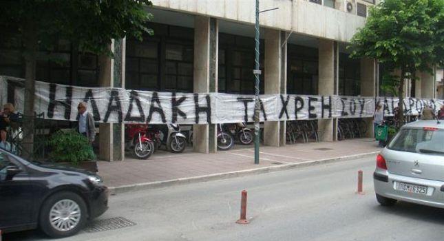 «Τα χρέη σου και δρόμο»