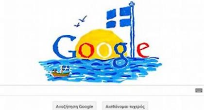 «Η Ελλάδα μου» στο Google