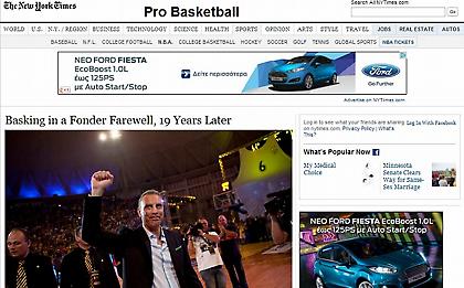 «Γκάλης, ο Τζόρνταν της Ελλάδας»!