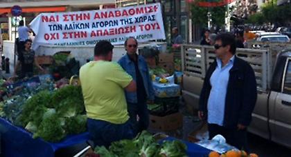 Απεργούν μοιράζοντας δωρεάν τρόφιμα οι πωλητές λαϊκών αγορών
