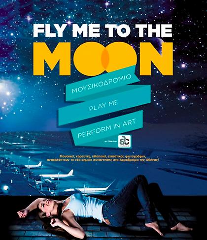 Fly me to the Moon στο αεροδρόμιο της Αθήνας