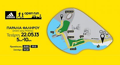 3ο adidas Open Run: Τρέχουμε στην Παραλία Φαλήρου