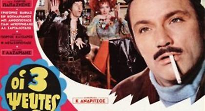 Χρυσή Αυγή για Πάντζα: «Οι τρεις ψεύτες»