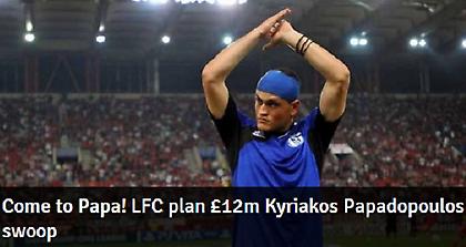 «Χρυσάφι» για Κυριάκο η Λίβερπουλ